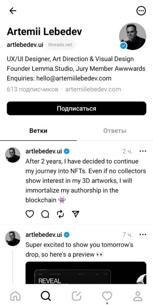 Расследование года: как быстро стать популярным в Threads* и стоит ли пытаться?
Расследование года: как быстро стать популярным в Threads* и стоит ли пытаться?