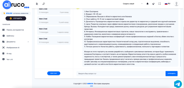 Примеры портрета покупателя и их влияние на маркетинговую компанию
Примеры портрета покупателя и их влияние на маркетинговую компанию