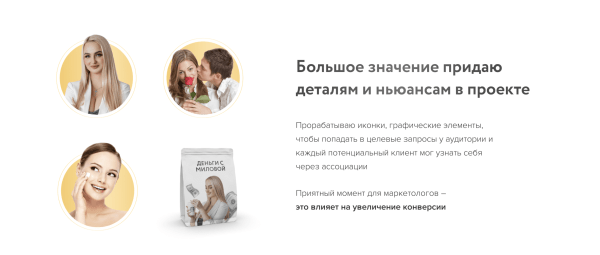 Кейс: лендинг для Яны Миловой. Как мы продали обучение по денежному мышлению для девушек?
Кейс: лендинг для Яны Миловой. Как мы продали обучение по денежному мышлению для девушек?