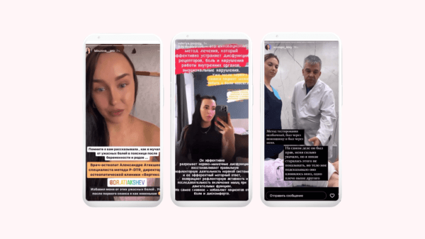 Как получить 51 заявку на услуги врача в сложной нише через блогерскую рекламу?
Как получить 51 заявку на услуги врача в сложной нише через блогерскую рекламу?