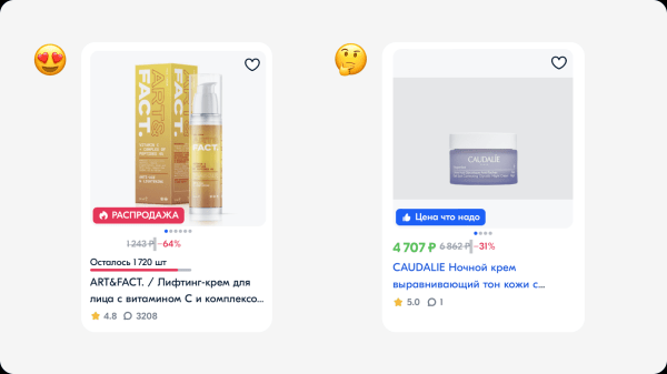 Как сделать продающее изображение для карточки товара на Маркетплейсе             
                    Как сделать продающее изображение для карточки товара на Маркетплейсе