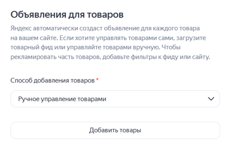 Почему товарные кампании — лучший рекламный инструмент для продвижения ecommerce в 2023 году
Почему товарные кампании — лучший рекламный инструмент для продвижения ecommerce в 2023 году