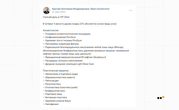 
                    Как мы выстроили систему продаж ВКонтакте и Telegram для врача-косметолога, которая принесла 39+ миллионов рублей            