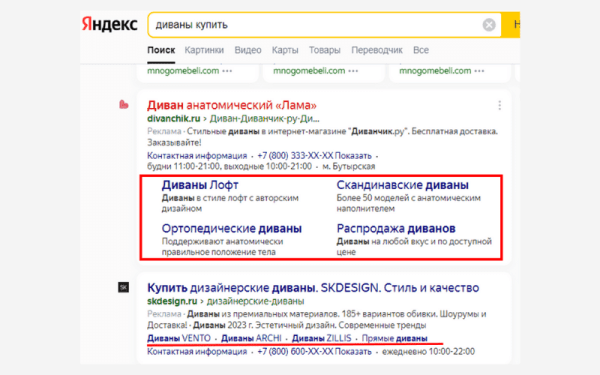 Особенности поисковых объявлений Яндекс Директа, о которых вы не догадывались
Особенности поисковых объявлений Яндекс Директа, о которых вы не догадывались
