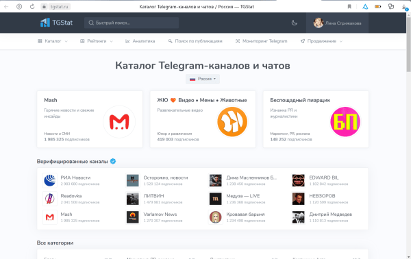 Как подобрать канал для рекламы в Телеграм. Отделяем мух от котлет             
                    Как подобрать канал для рекламы в Телеграм. Отделяем мух от котлет