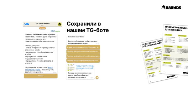 Продуктовая линейка для медицинских центров, салонов красоты и фитнес клубов
Продуктовая линейка для медицинских центров, салонов красоты и фитнес клубов