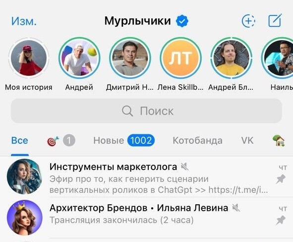 ⚡️В Telegram появились Stories: всё, что об этом нужно знать — самый полный гайд в Рунете
⚡️В Telegram появились Stories: всё, что об этом нужно знать — самый полный гайд в Рунете
