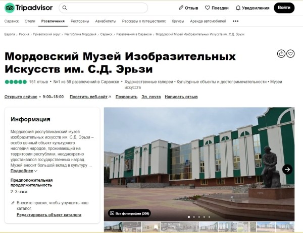 Продвижение музея Вконтакте
Продвижение музея Вконтакте