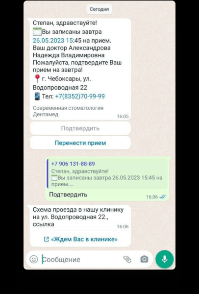 
                    Как мы повысили доходимость и повторные продажи для стоматологии            