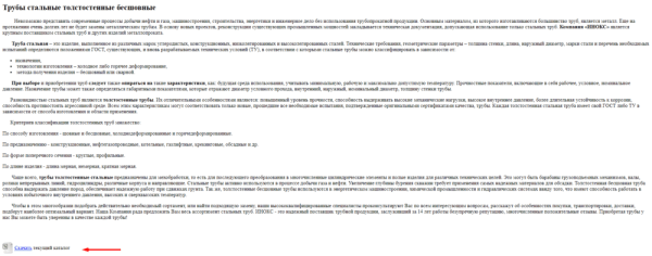 SEO ‒ жив! Или как мы откачали сайт, что он вырос в 8 раз!
SEO ‒ жив! Или как мы откачали сайт, что он вырос в 8 раз!