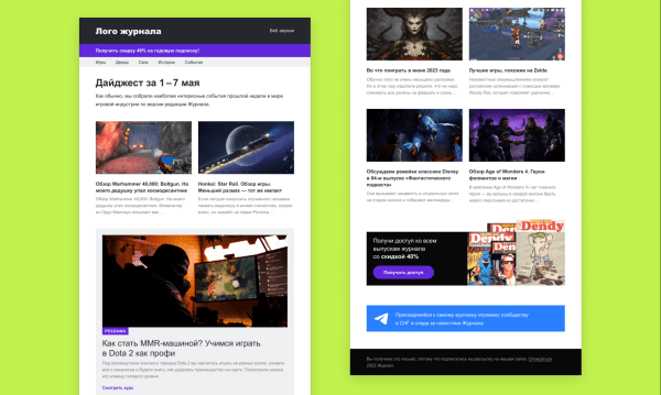 Можно ли окупить 2 месяца затрат на емейл-маркетинг всего с одной рассылки
Можно ли окупить 2 месяца затрат на емейл-маркетинг всего с одной рассылки