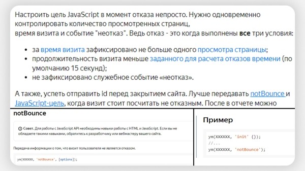 Как заблокировать фродовый трафик с помощью Метрики и Директа: подробный гайд             
                    Как заблокировать фродовый трафик с помощью Метрики и Директа: подробный гайд