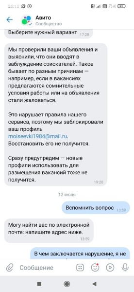 
                    Авито Заблокировал Просто Так            