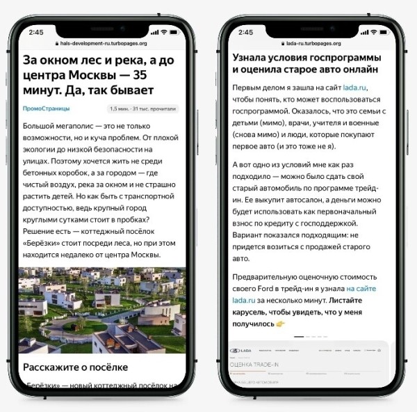 
                    Недвижимость, B2B, фарма и другие продукты, для которых работает реклама в статьях            
