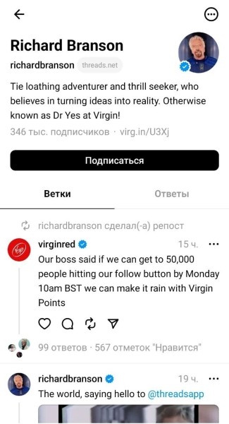 Расследование года: как быстро стать популярным в Threads* и стоит ли пытаться?
Расследование года: как быстро стать популярным в Threads* и стоит ли пытаться?