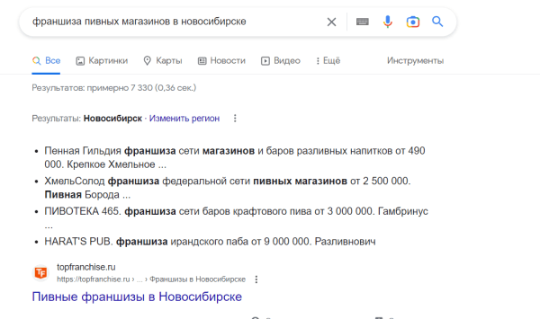 Бизнес, который выжил: как мы помогли TopFranchise.ru в 2 раза увеличить рост трафика на стагнирующем рынке
Бизнес, который выжил: как мы помогли TopFranchise.ru в 2 раза увеличить рост трафика на стагнирующем рынке