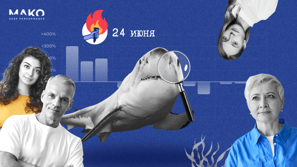 Как поход на Москву 24 июня повлиял на поведение потребителей: купить дом или витамины, а может в отпуск махнуть?
Как поход на Москву 24 июня повлиял на поведение потребителей: купить дом или витамины, а может в отпуск махнуть?