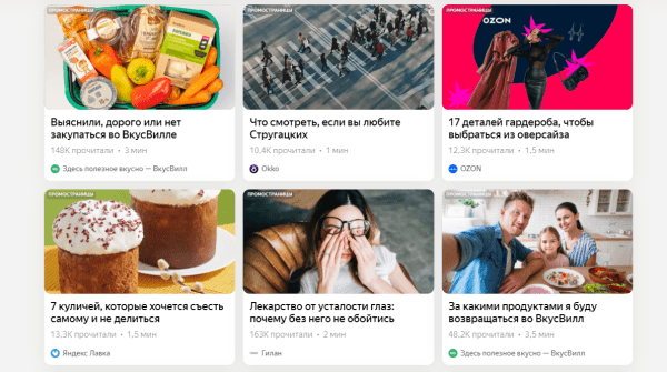 
                    Где делать контент и запускать рекламу, чтобы обогнать конкурентов? Рассказываем про брендформанс            