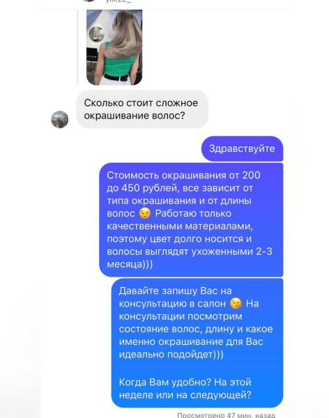 Кейс сложное окрашивание волос
Кейс сложное окрашивание волос