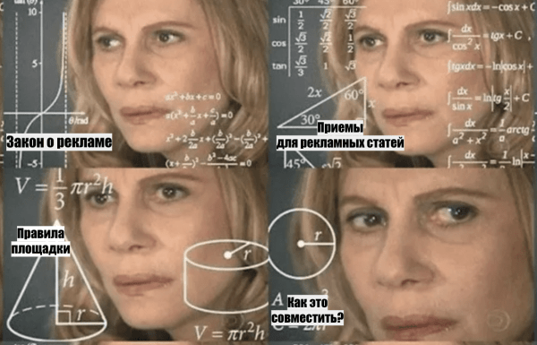 Как рекламировать лекарства и БАДы, чтобы не нарушать правила и получать лиды
Как рекламировать лекарства и БАДы, чтобы не нарушать правила и получать лиды