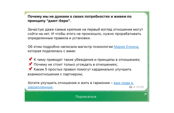 Продвижение эксперта в Телеграме. Продали на 309к при вложениях 41к
Продвижение эксперта в Телеграме. Продали на 309к при вложениях 41к