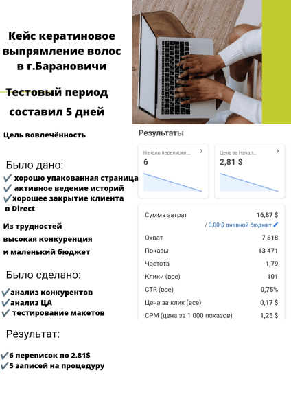 Кейс Кератиновое выпрямление волос
Кейс Кератиновое выпрямление волос