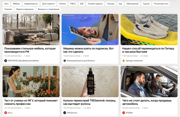 
                    Генератор идей: как бизнесу написать продающую статью о себе            