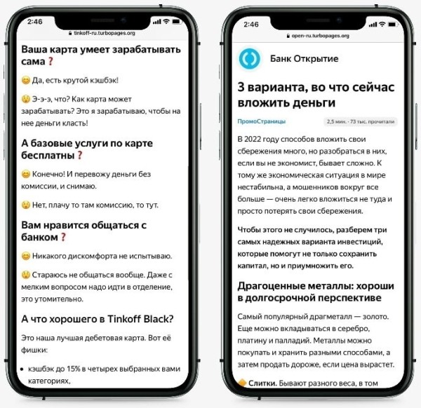 
                    Недвижимость, B2B, фарма и другие продукты, для которых работает реклама в статьях            