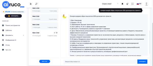 Примеры портрета покупателя и их влияние на маркетинговую компанию
Примеры портрета покупателя и их влияние на маркетинговую компанию