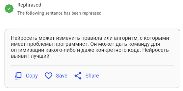 Нейросети убили во мне копирайтера: проверяем сервисы по работе с текстами на профпригодность
Нейросети убили во мне копирайтера: проверяем сервисы по работе с текстами на профпригодность