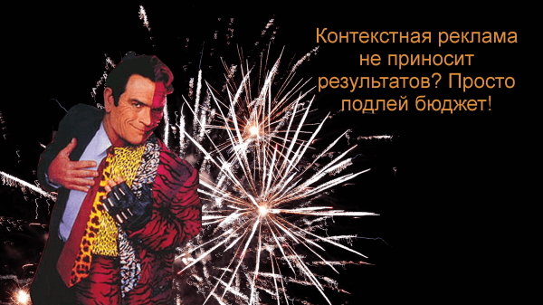 На чьей стороне поддержка Яндекса? Топ-5 тупых советов от «персональных менеджеров» Яндекс Директ
На чьей стороне поддержка Яндекса? Топ-5 тупых советов от «персональных менеджеров» Яндекс Директ