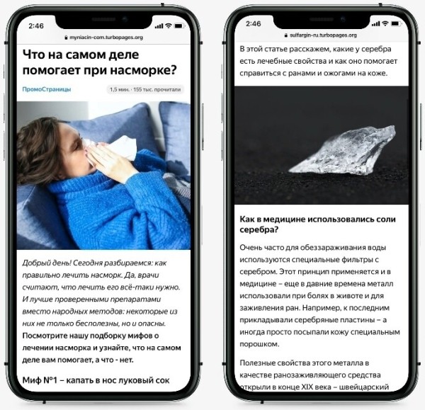 
                    Недвижимость, B2B, фарма и другие продукты, для которых работает реклама в статьях            