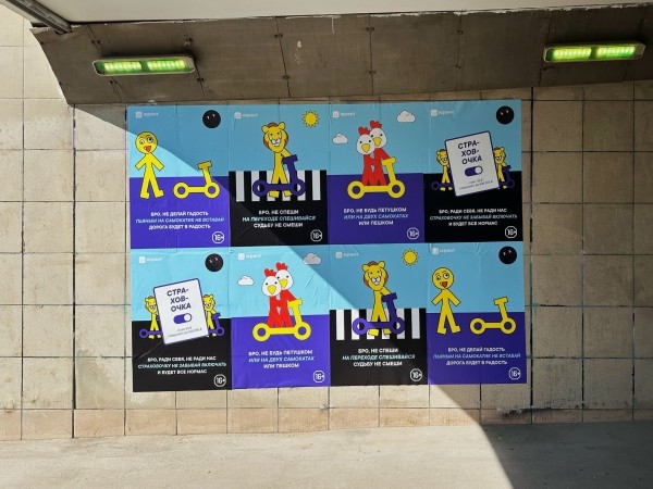 
                    «Не будь петушком»: «Юрент» запустил кампанию против небезопасной езды на самокатах 

    
        Статьи редакции
            

            