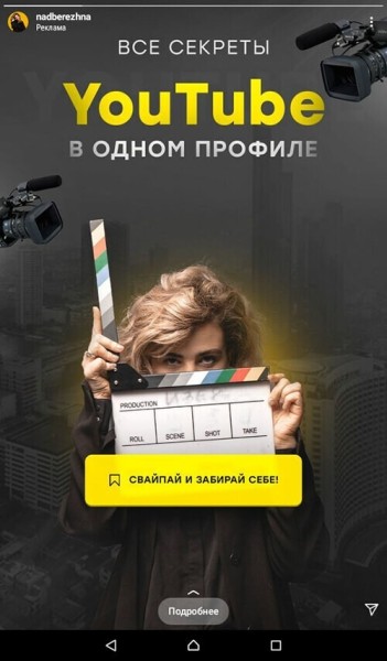 
                    Так ли хороша таргетированная реклама? Почему о ней столько говорят🤷‍♂️            