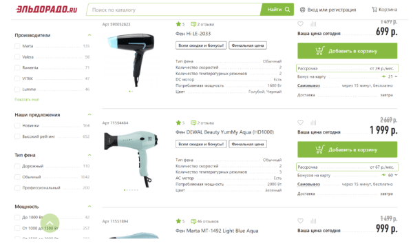 
                    Миллиарды: как инсайтные MarTech-кампании повышают выручку компаний с миллиардными оборотами?            