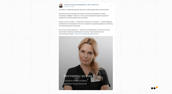 
                    Как мы выстроили систему продаж ВКонтакте и Telegram для врача-косметолога, которая принесла 39+ миллионов рублей            