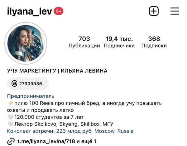 Расследование года: как быстро стать популярным в Threads* и стоит ли пытаться?
Расследование года: как быстро стать популярным в Threads* и стоит ли пытаться?