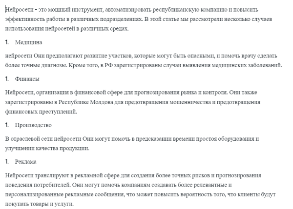 Нейросети убили во мне копирайтера: проверяем сервисы по работе с текстами на профпригодность
Нейросети убили во мне копирайтера: проверяем сервисы по работе с текстами на профпригодность