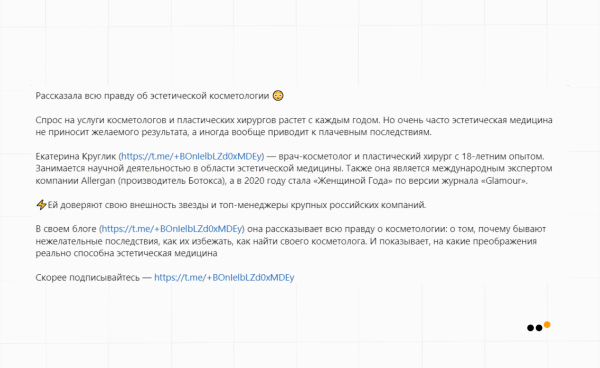 
                    Как мы выстроили систему продаж ВКонтакте и Telegram для врача-косметолога, которая принесла 39+ миллионов рублей            