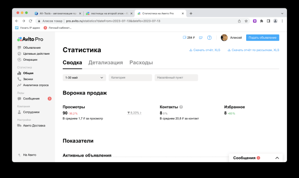 
                    КЕЙС: Как мы на Авито лестниц продали на 2 млн за месяц            