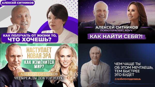 Алексей Ситников - как ворваться на ютуб и за 1 месяц набрать 500 000 подписчиков
Алексей Ситников - как ворваться на ютуб и за 1 месяц набрать 500 000 подписчиков