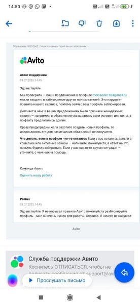 
                    Авито Заблокировал Просто Так            