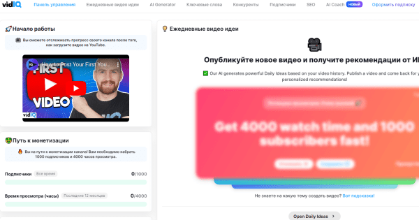 
                    Как использовать нейросеть для поиска прибыльной ниши на американском YouTube?            