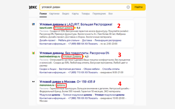 Особенности поисковых объявлений Яндекс Директа, о которых вы не догадывались
Особенности поисковых объявлений Яндекс Директа, о которых вы не догадывались