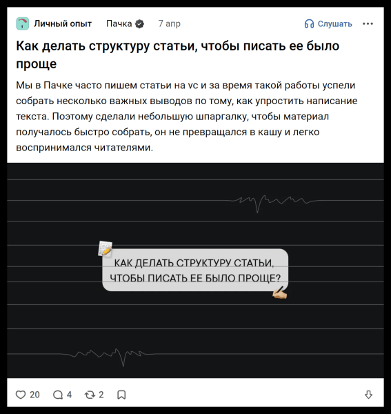 
                    Почему ваш корпоративный vc-блог не взлетает? Разбираю на конкретном примере            