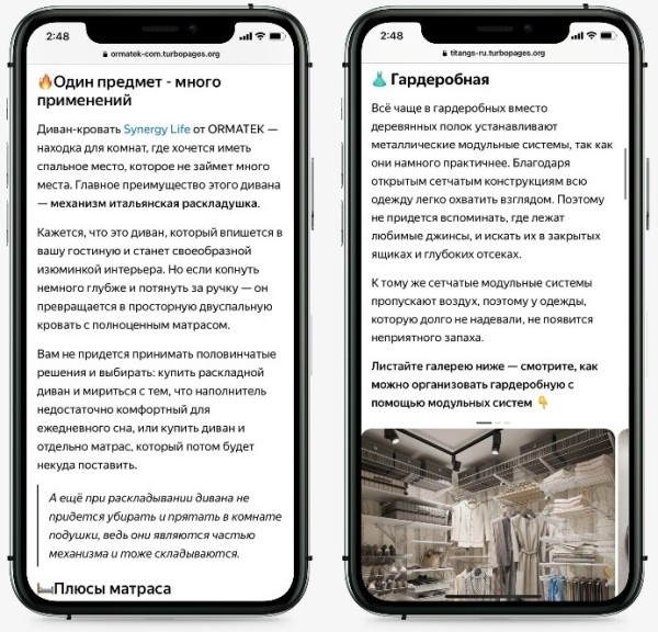
                    Недвижимость, B2B, фарма и другие продукты, для которых работает реклама в статьях            