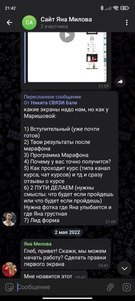 Кейс: лендинг для Яны Миловой. Как мы продали обучение по денежному мышлению для девушек?
Кейс: лендинг для Яны Миловой. Как мы продали обучение по денежному мышлению для девушек?
