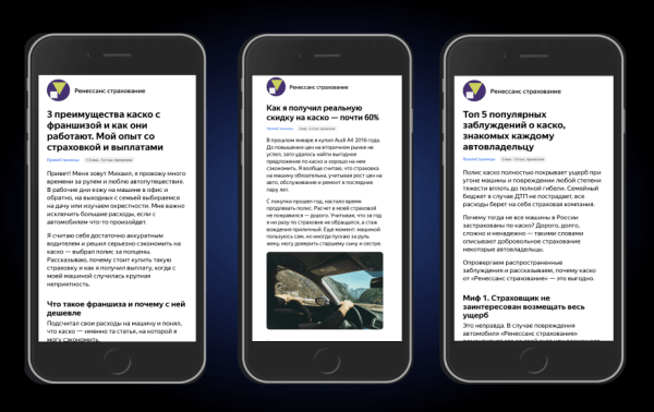 Миллионные охваты, рост знания о бренде и конверсии: кейс Ренессанс Страхования и Okkam Group             
                    Миллионные охваты, рост знания о бренде и конверсии: кейс Ренессанс Страхования и Okkam Group