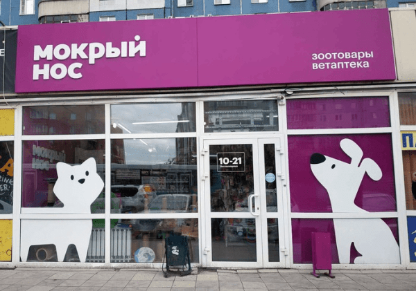 
                    Как сеть зоомагазинов «Мокрый нос» развивала онлайн-продажи: прошла пандемию и 2022-й. Кейс длиной в 6 лет            
