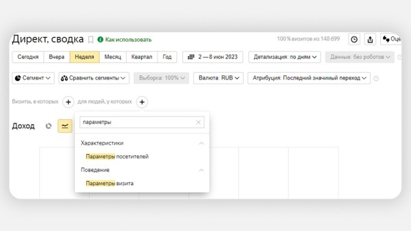 Как заблокировать фродовый трафик с помощью Метрики и Директа: подробный гайд             
                    Как заблокировать фродовый трафик с помощью Метрики и Директа: подробный гайд